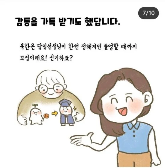 경기도 교육청이 공식적으로 사과했던 사건