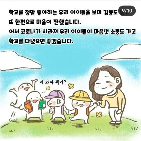 경기도 교육청이 공식적으로 사과했던 사건