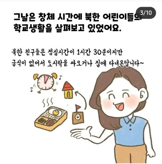 경기도 교육청이 공식적으로 사과했던 사건