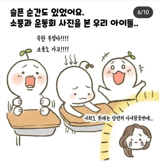 경기도 교육청이 공식적으로 사과했던 사건