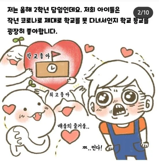 경기도 교육청이 공식적으로 사과했던 사건