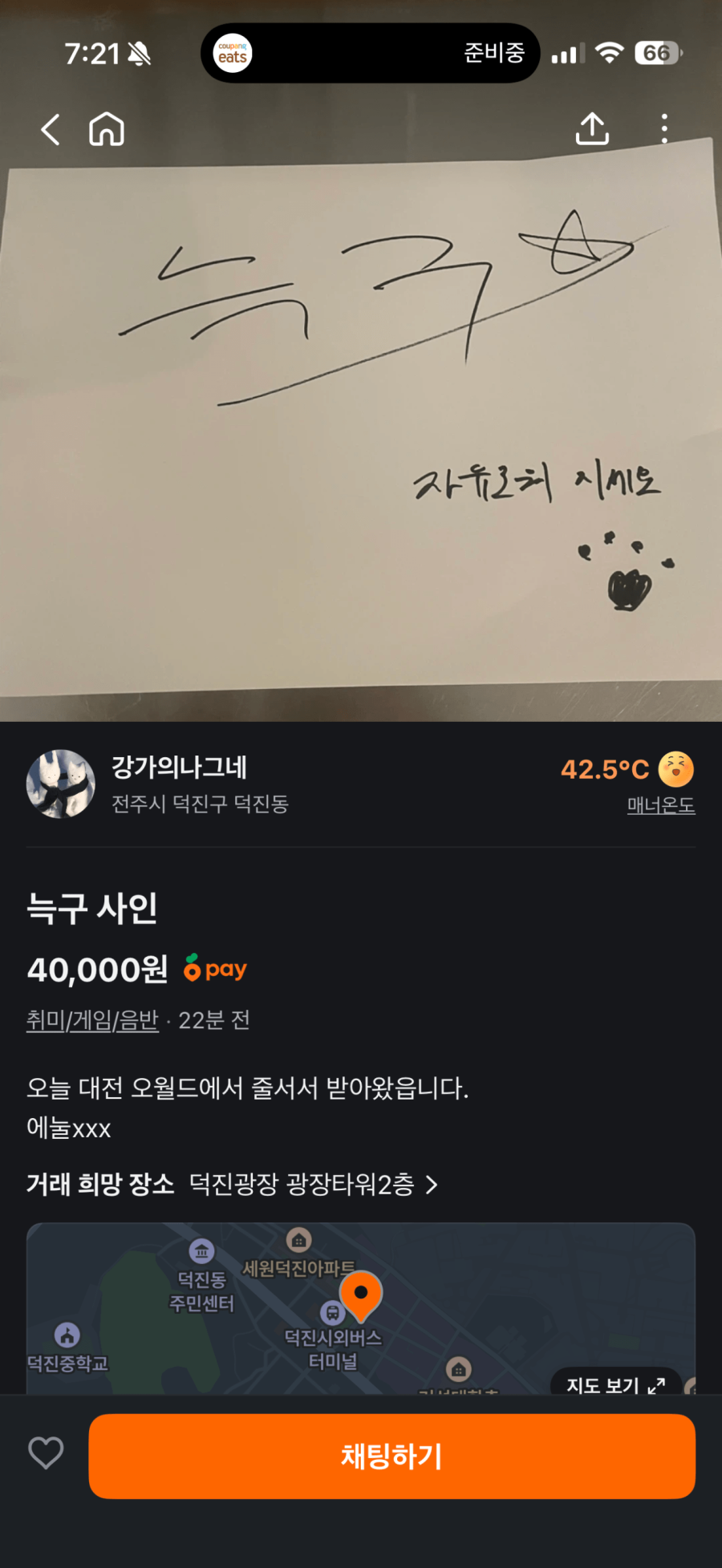 늑구 돌아온 당근 근황