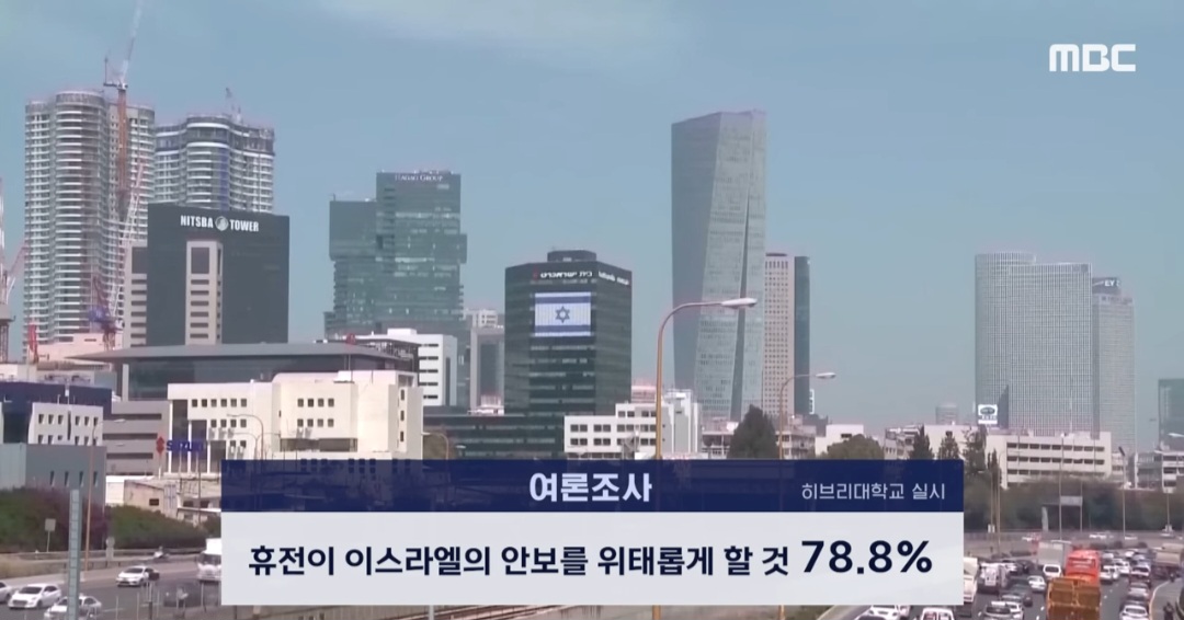 이스라엘 국민 휴전 반대 65%