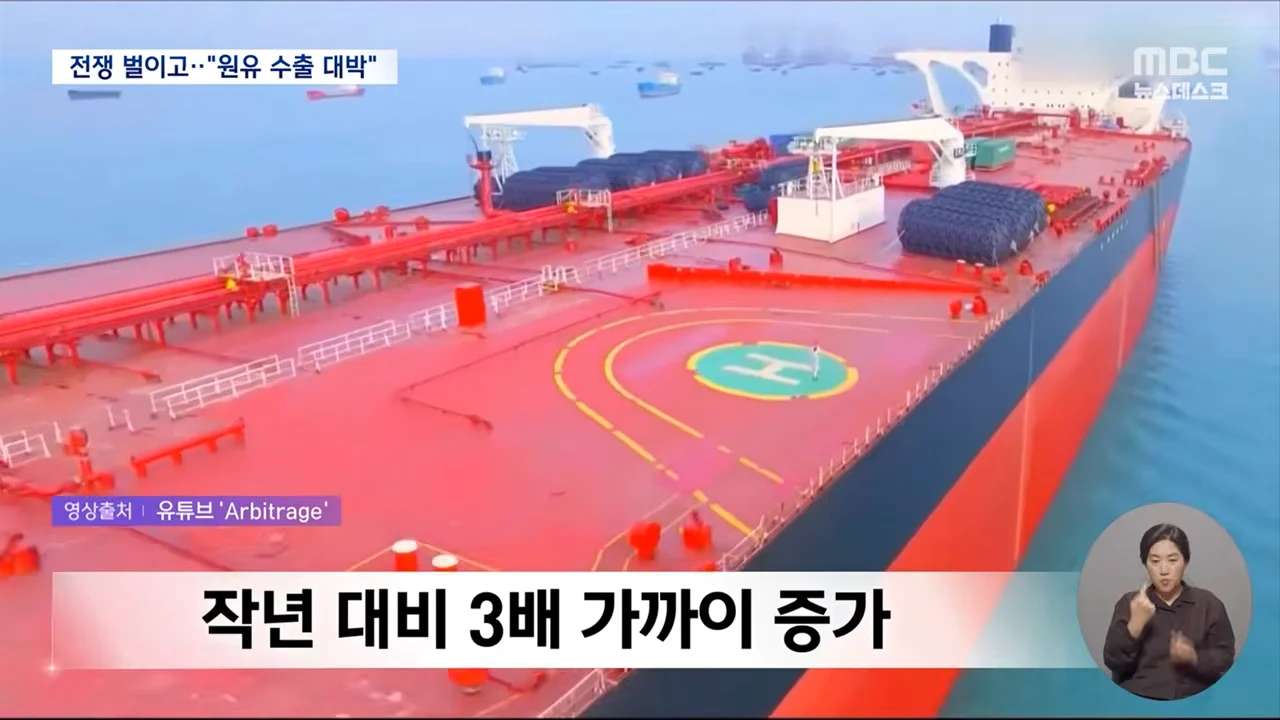 '마치 함대처럼' 대형 유조선, 원유 사러 줄줄이 미국으로