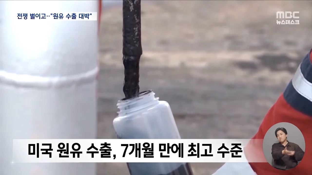 '마치 함대처럼' 대형 유조선, 원유 사러 줄줄이 미국으로