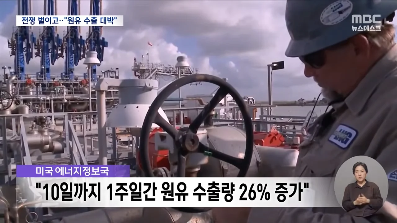 '마치 함대처럼' 대형 유조선, 원유 사러 줄줄이 미국으로