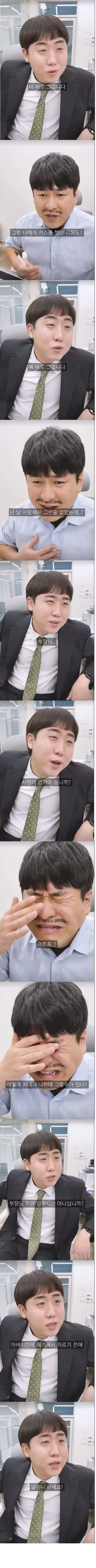 회사에 회장 아들이 입사했다는 소문이 도는데