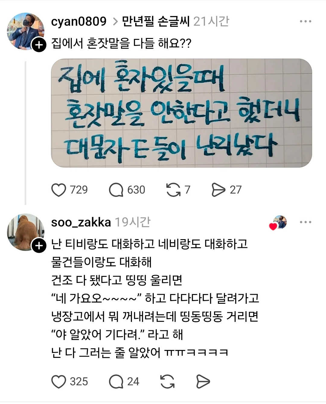 집에 혼자있을때 E와 I의 차이