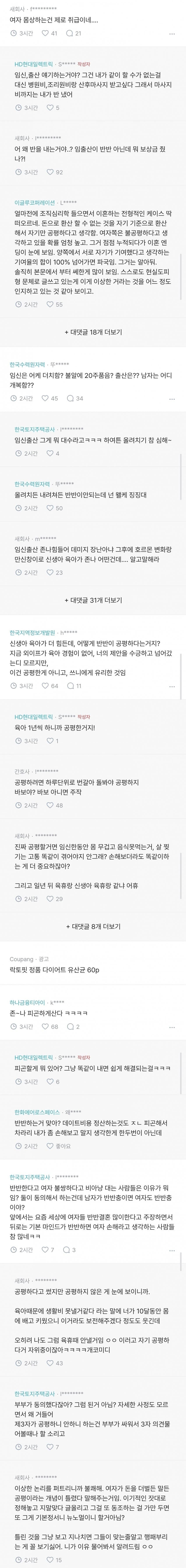 모든 결혼생활을 반반으로 하는 블라인