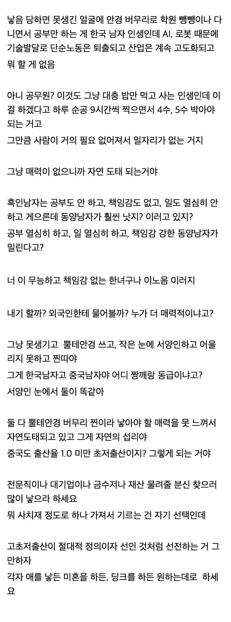 애 낳으라고 선전 말라는 공무원
