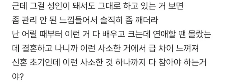 남편이 참외 씨까지 먹어 급차이 느낀 교사