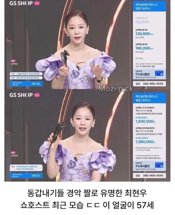 57세 동안 아줌마 ㄷㄷ