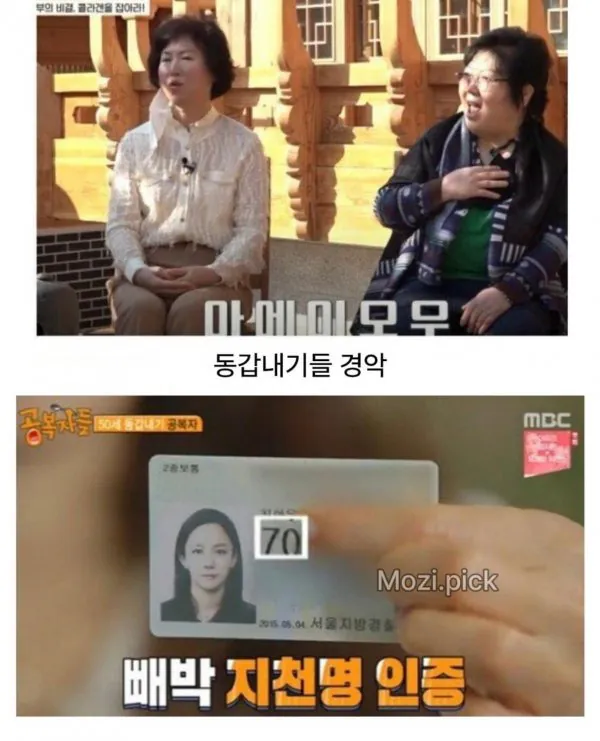 57세 동안 아줌마 ㄷㄷ