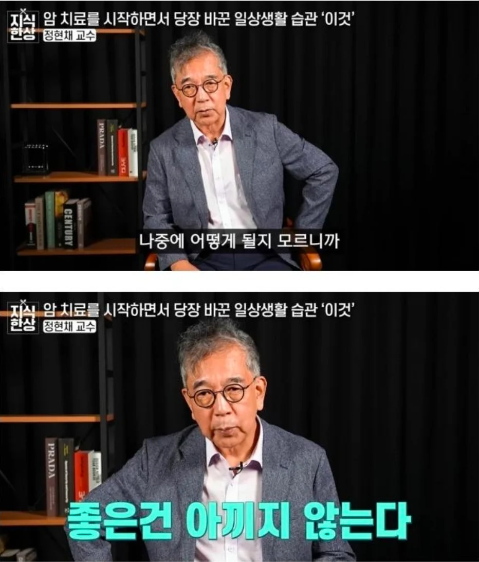 서울대 의대 교수가 암판정 받고 한 일..