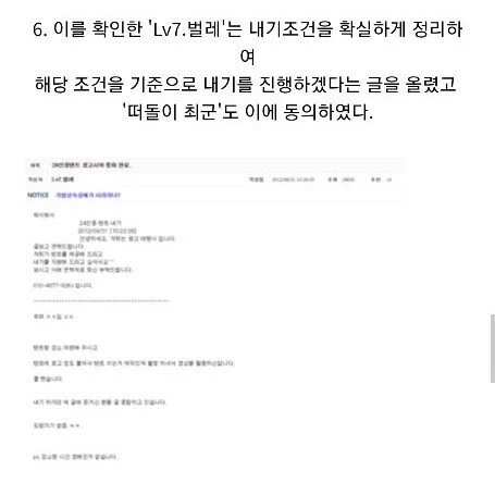 레전드 사건 LV.7벌레 24인용 텐트 사건