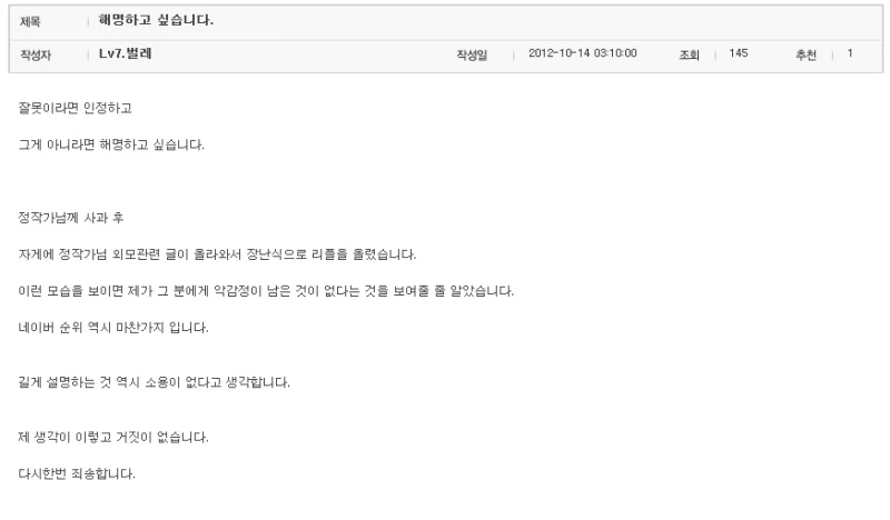 레전드 사건 LV.7벌레 24인용 텐트 사건