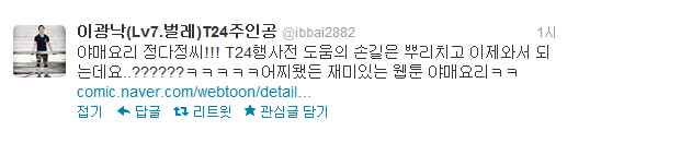 레전드 사건 LV.7벌레 24인용 텐트 사건