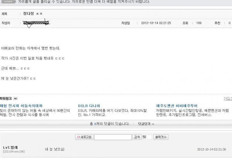 레전드 사건 LV.7벌레 24인용 텐트 사건