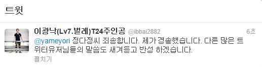 레전드 사건 LV.7벌레 24인용 텐트 사건