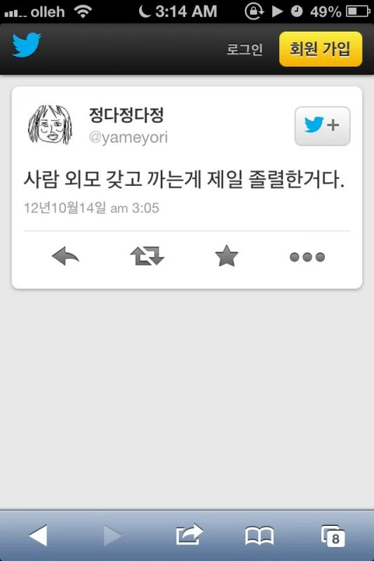 레전드 사건 LV.7벌레 24인용 텐트 사건