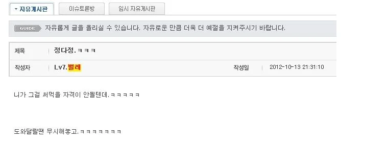 레전드 사건 LV.7벌레 24인용 텐트 사건