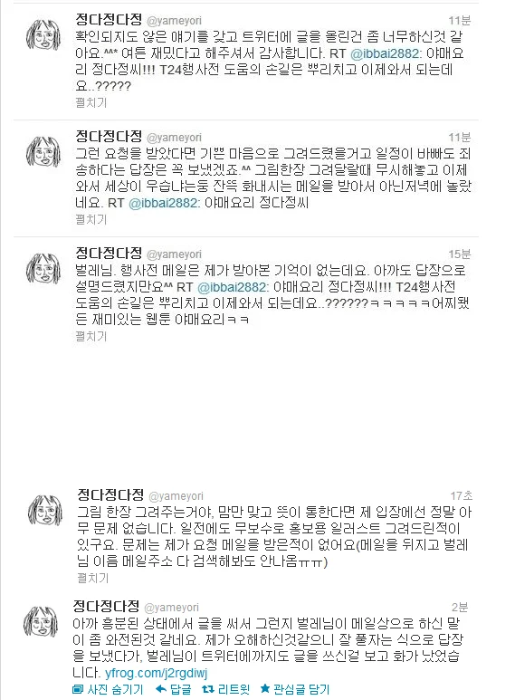 레전드 사건 LV.7벌레 24인용 텐트 사건