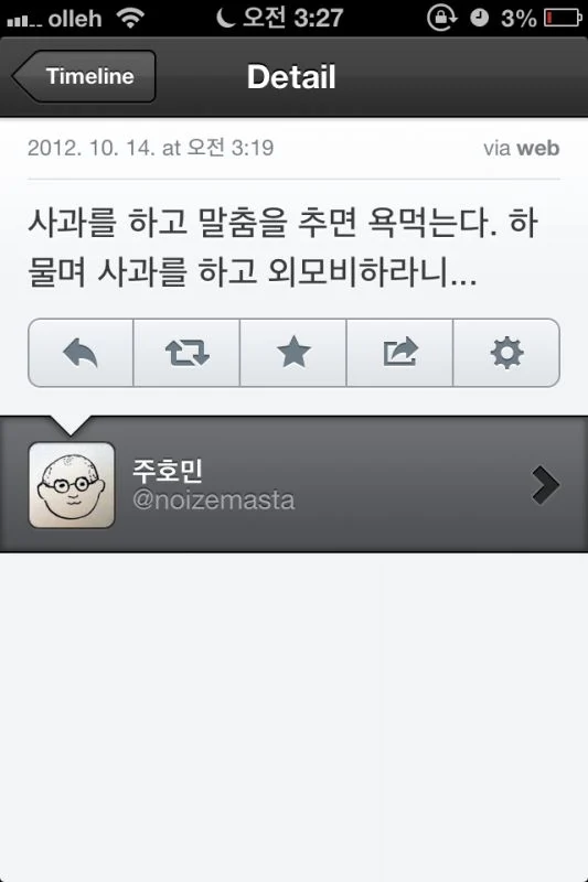 레전드 사건 LV.7벌레 24인용 텐트 사건