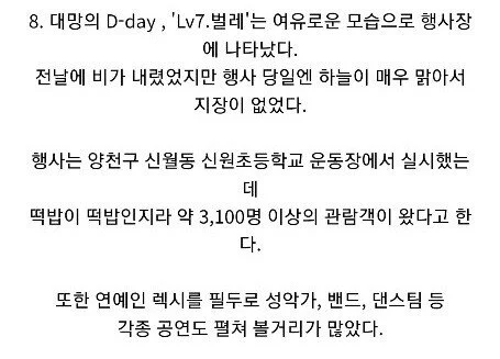레전드 사건 LV.7벌레 24인용 텐트 사건