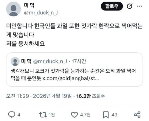 동아시아 사람들은 젓가락으로 스파게티를 먹어