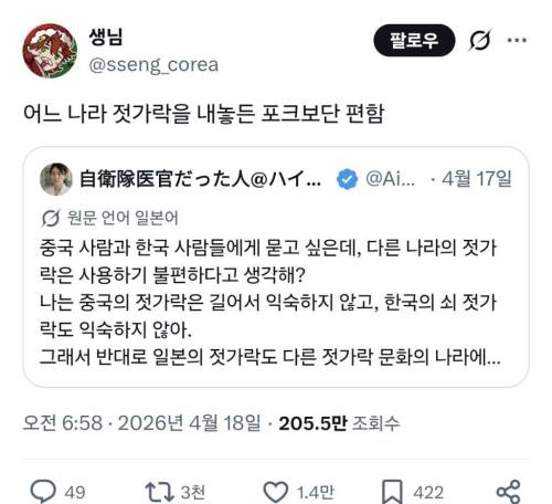 동아시아 사람들은 젓가락으로 스파게티를 먹어