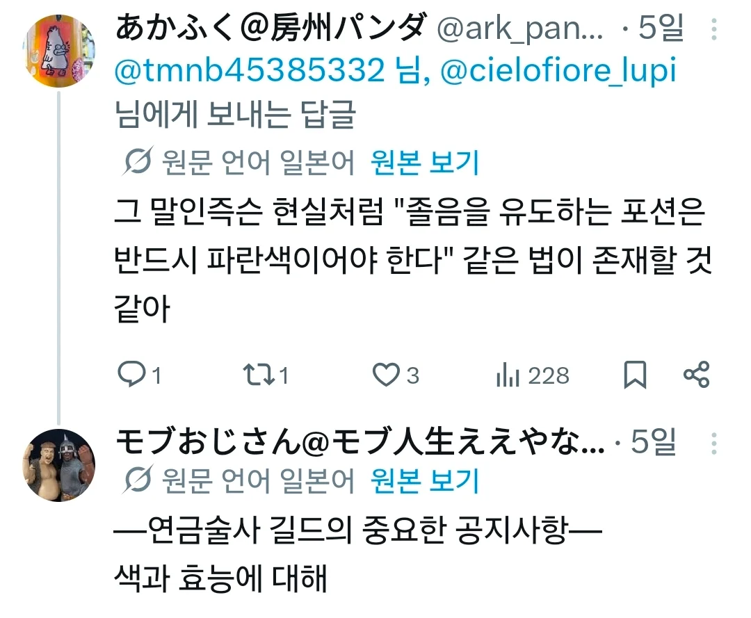 판타지 포션이 유리병을 쓰는 이유