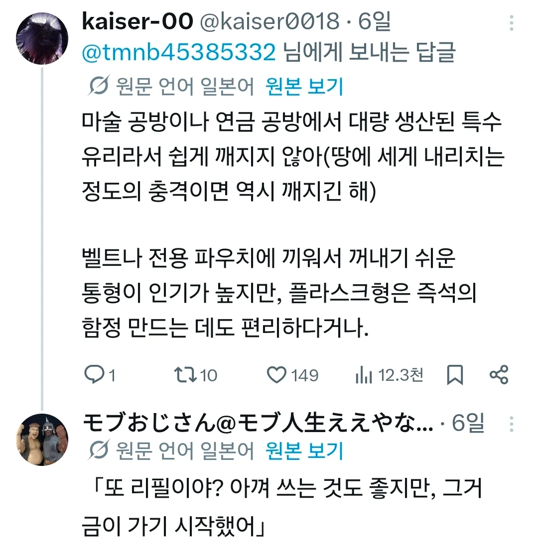판타지 포션이 유리병을 쓰는 이유