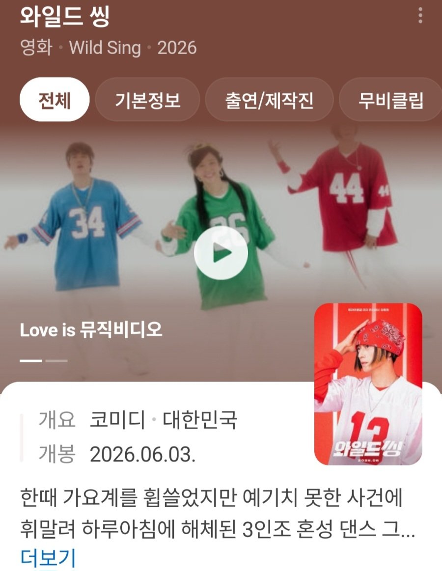 6월초에 개봉될 한국영화