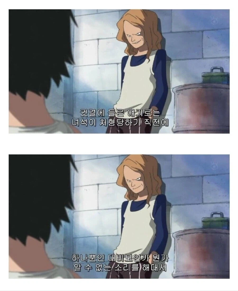 비열한 방법으로 조롱하는 양아치들