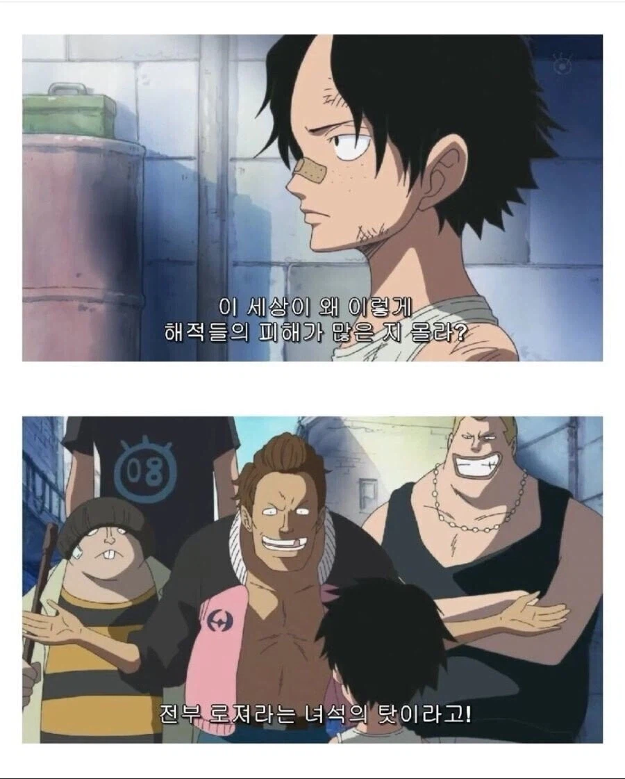 비열한 방법으로 조롱하는 양아치들