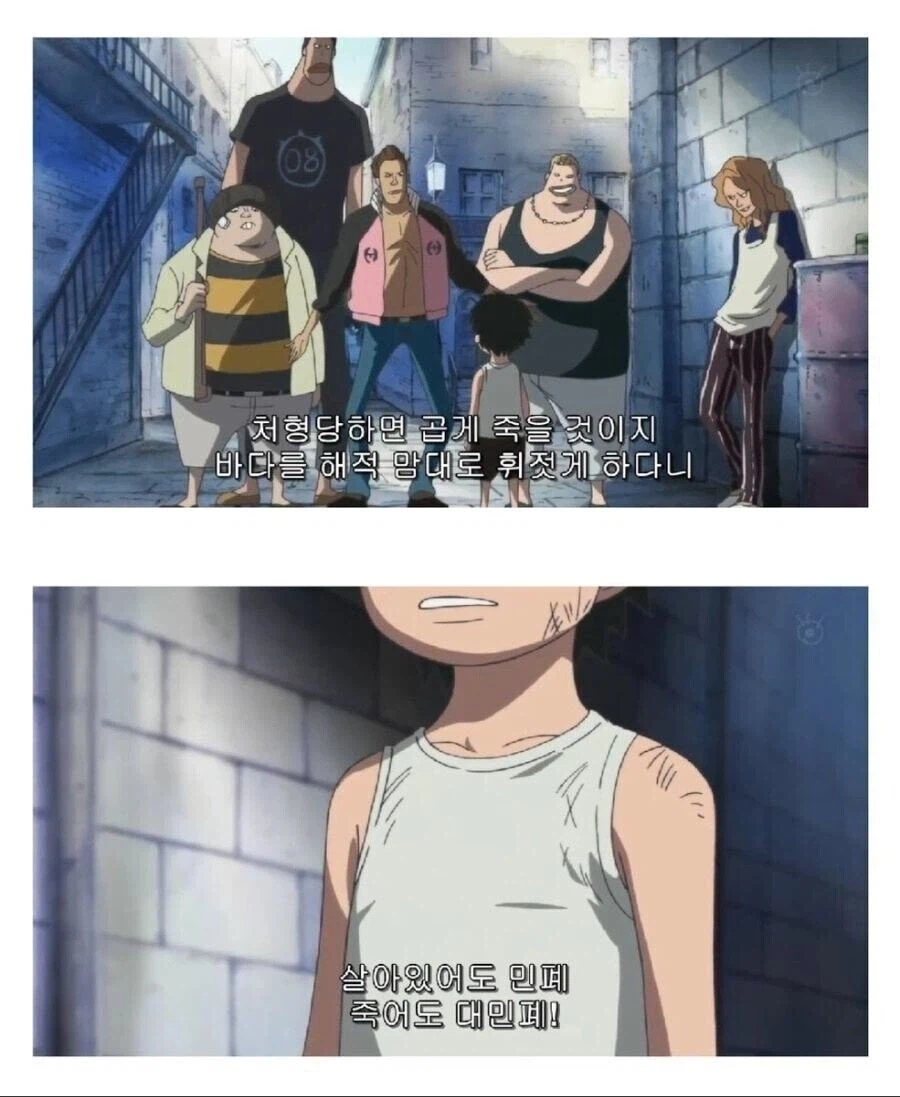 비열한 방법으로 조롱하는 양아치들