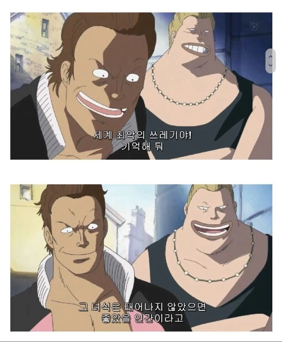 비열한 방법으로 조롱하는 양아치들