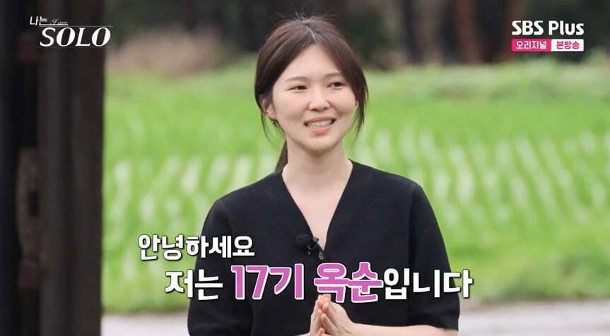 남규리 vs 나솔상위권