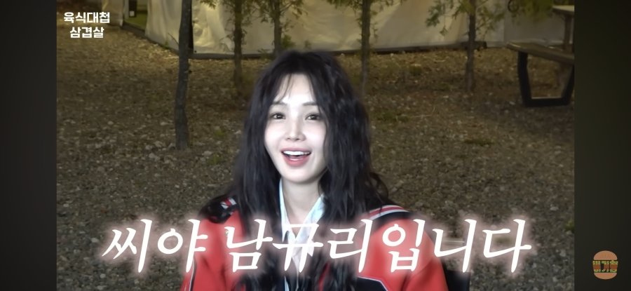 남규리 vs 나솔상위권