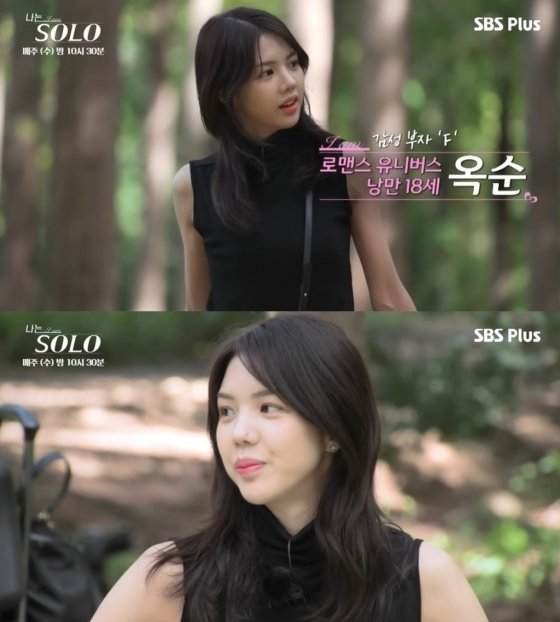 남규리 vs 나솔상위권