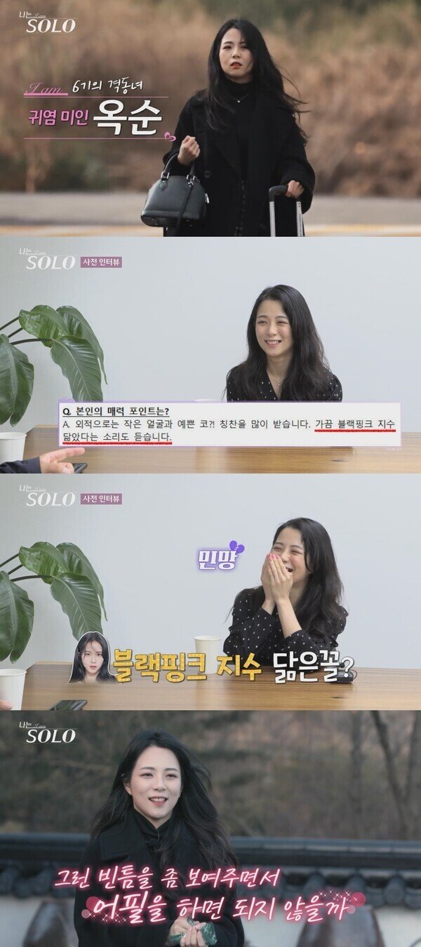 남규리 vs 나솔상위권