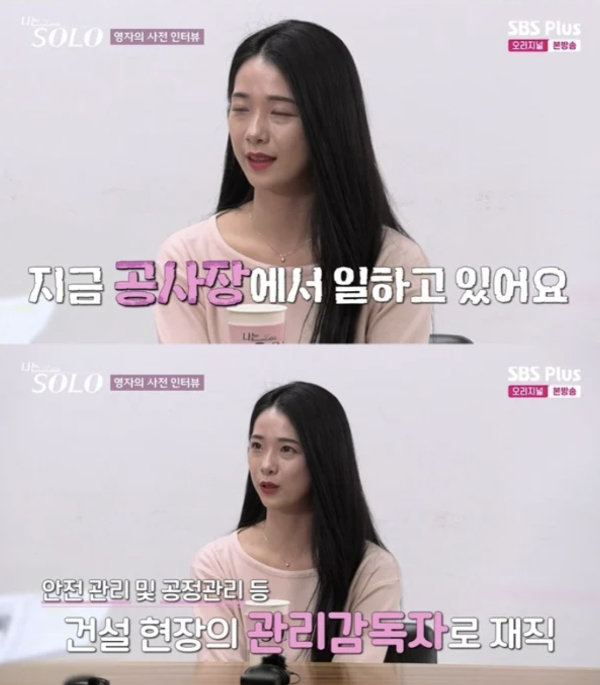 남규리 vs 나솔상위권