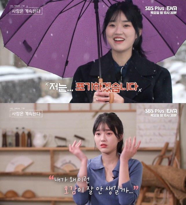 남규리 vs 나솔상위권