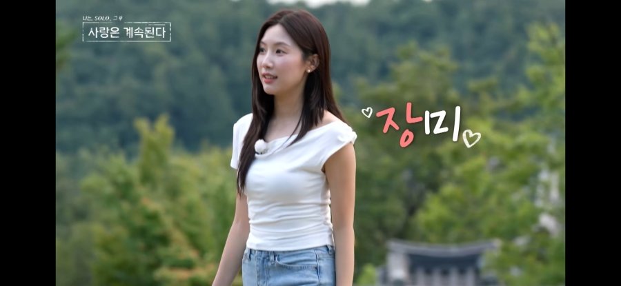 남규리 vs 나솔상위권