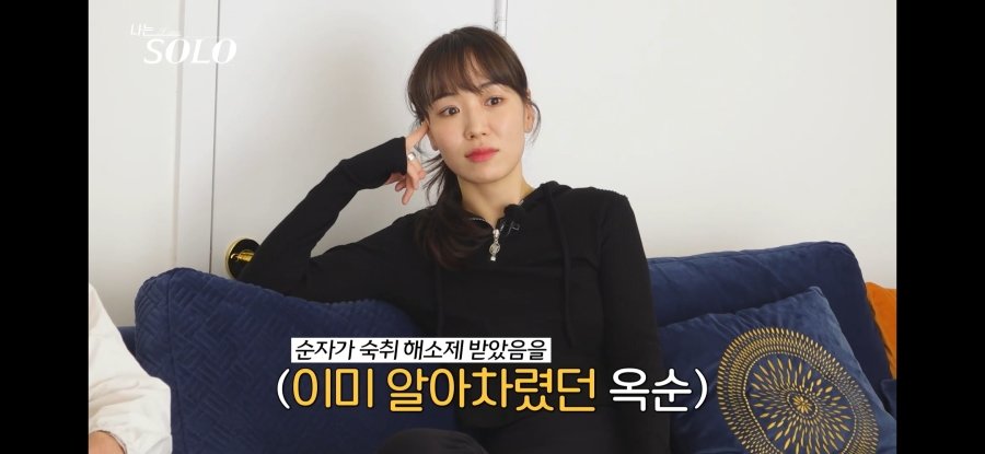 남규리 vs 나솔상위권