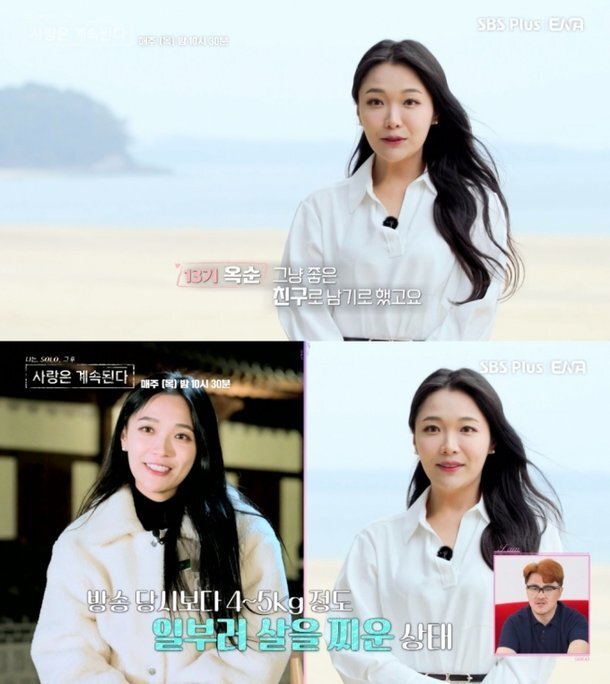 남규리 vs 나솔상위권