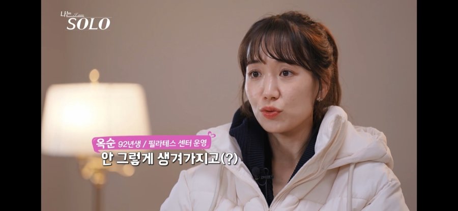 남규리 vs 나솔상위권