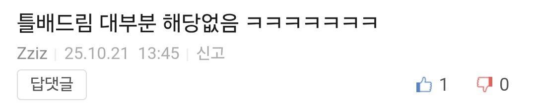 영포티는 2030들의 질투라는 글을 본 보배드림 반응 