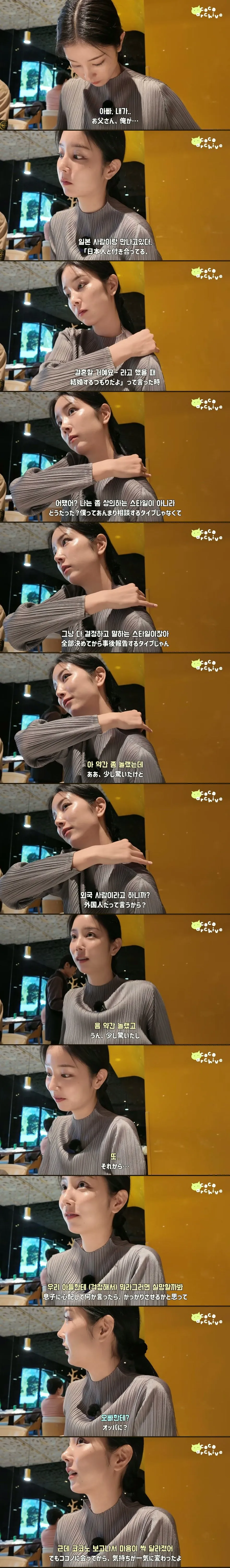 일본인 며느리 울린 한국인 시아버지 