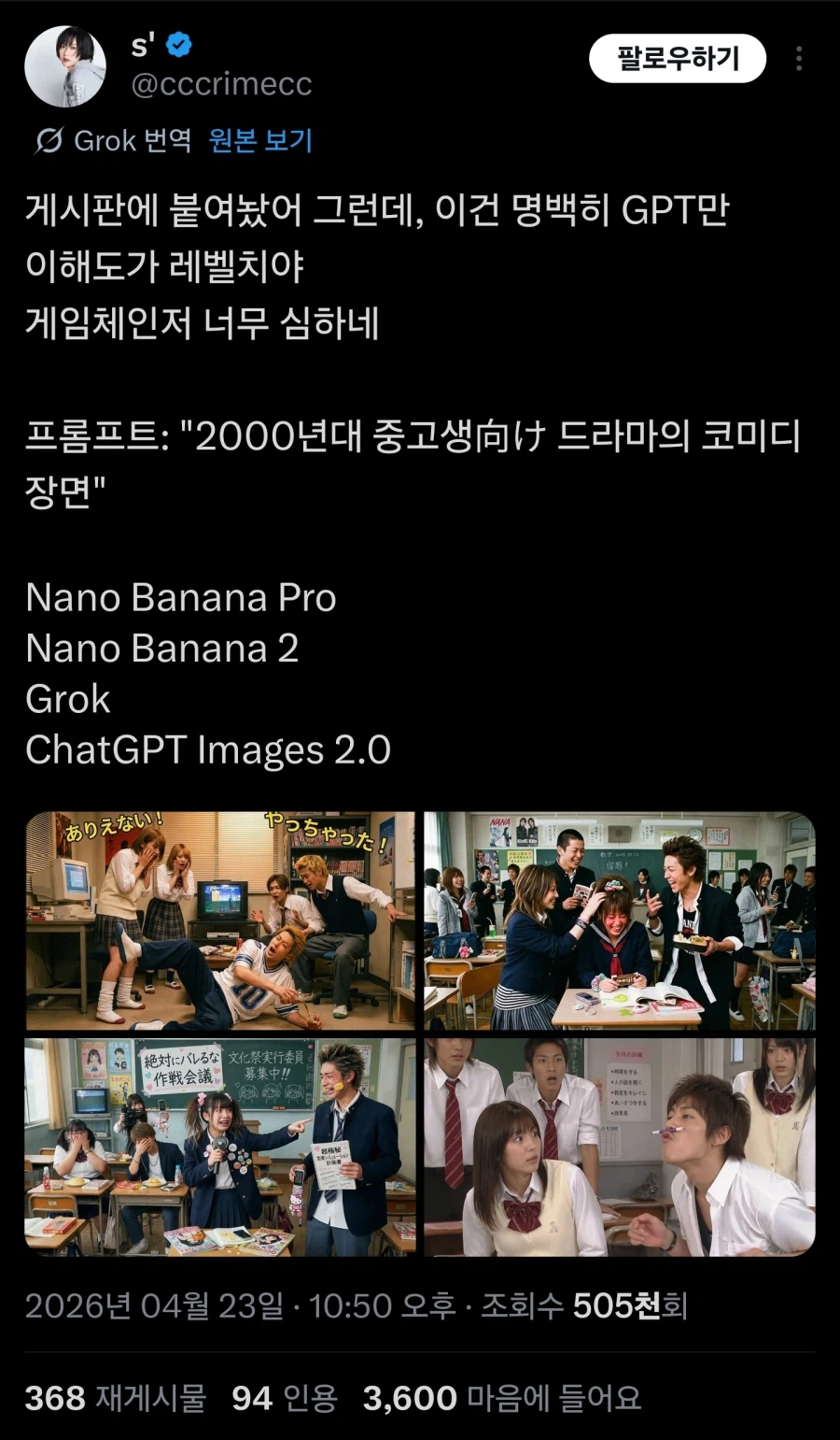 AI 이미지 돌려보고 깜짝 놀란 일본인